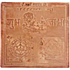 Shree Laxmi Narayan Yantra