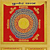 Sampoorna Kuber Mega Yantra (For Wealth, Good Fortune And Success)